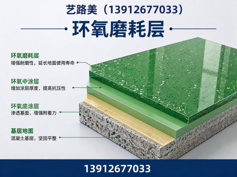 虎丘区彩浆封层展示图